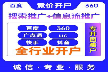 百度竞价排名服务助力旅游行业快速发展